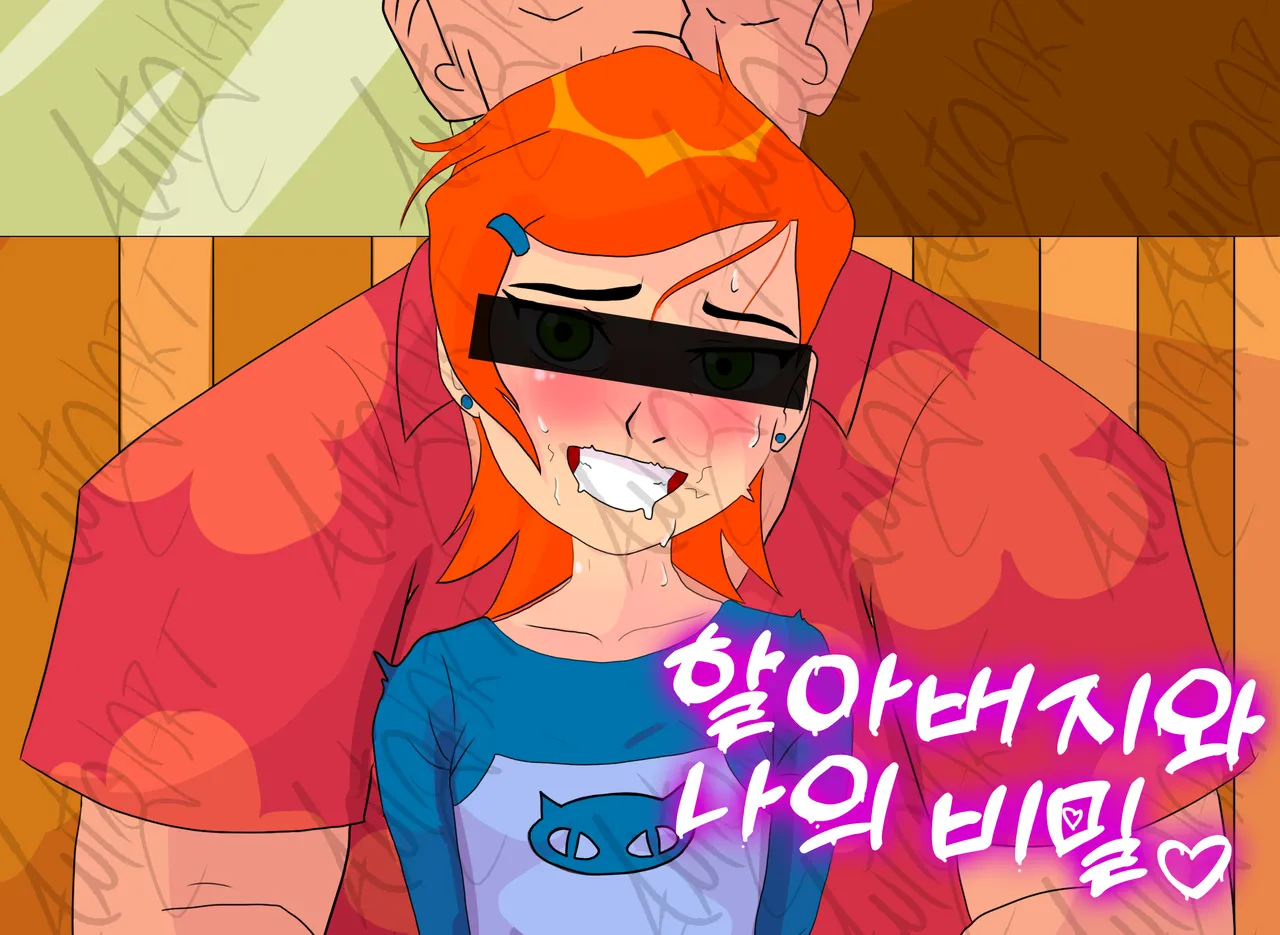 Gwen and grandpa max secret page 1 full