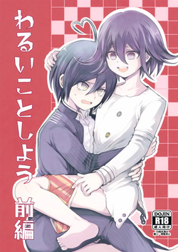 Warui Koto Shiyou Zenpen