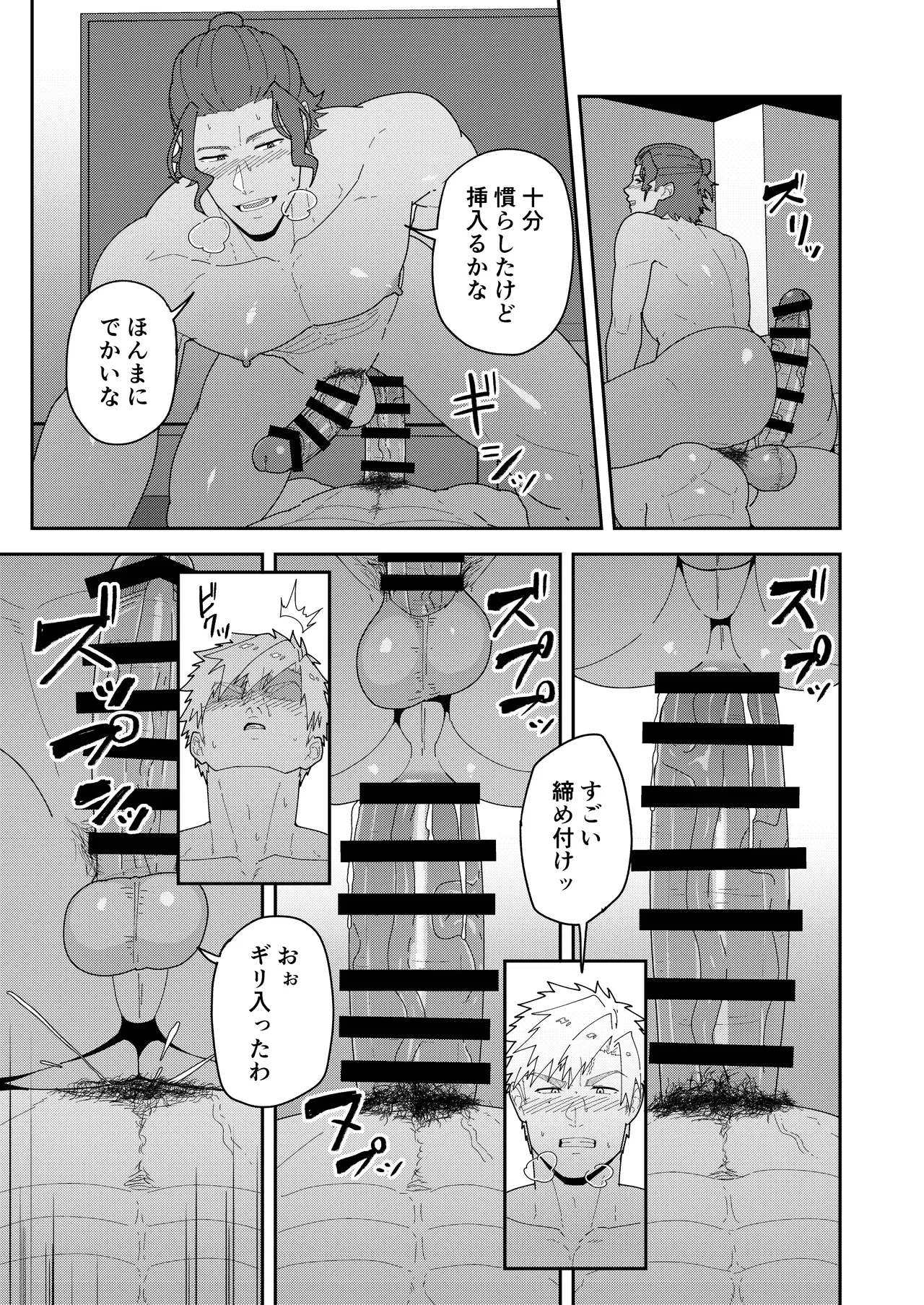 Look at TSUKASA's Dick | Mina yo tsukasa bō o page 11 full