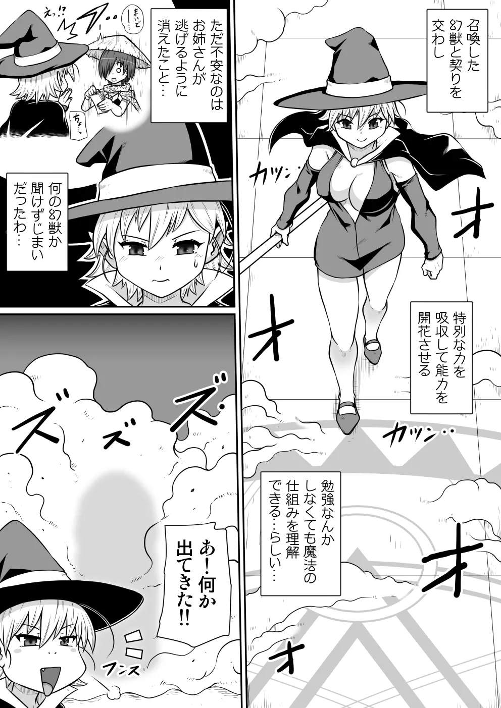 【 noxu zi ru teisyoku ya】 aruthipeni～ kurizane no mesi kan～ page 7 full