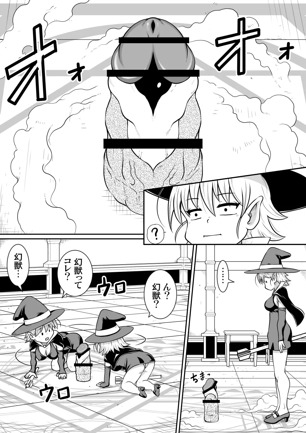 【 noxu zi ru teisyoku ya】 aruthipeni～ kurizane no mesi kan～ page 8 full