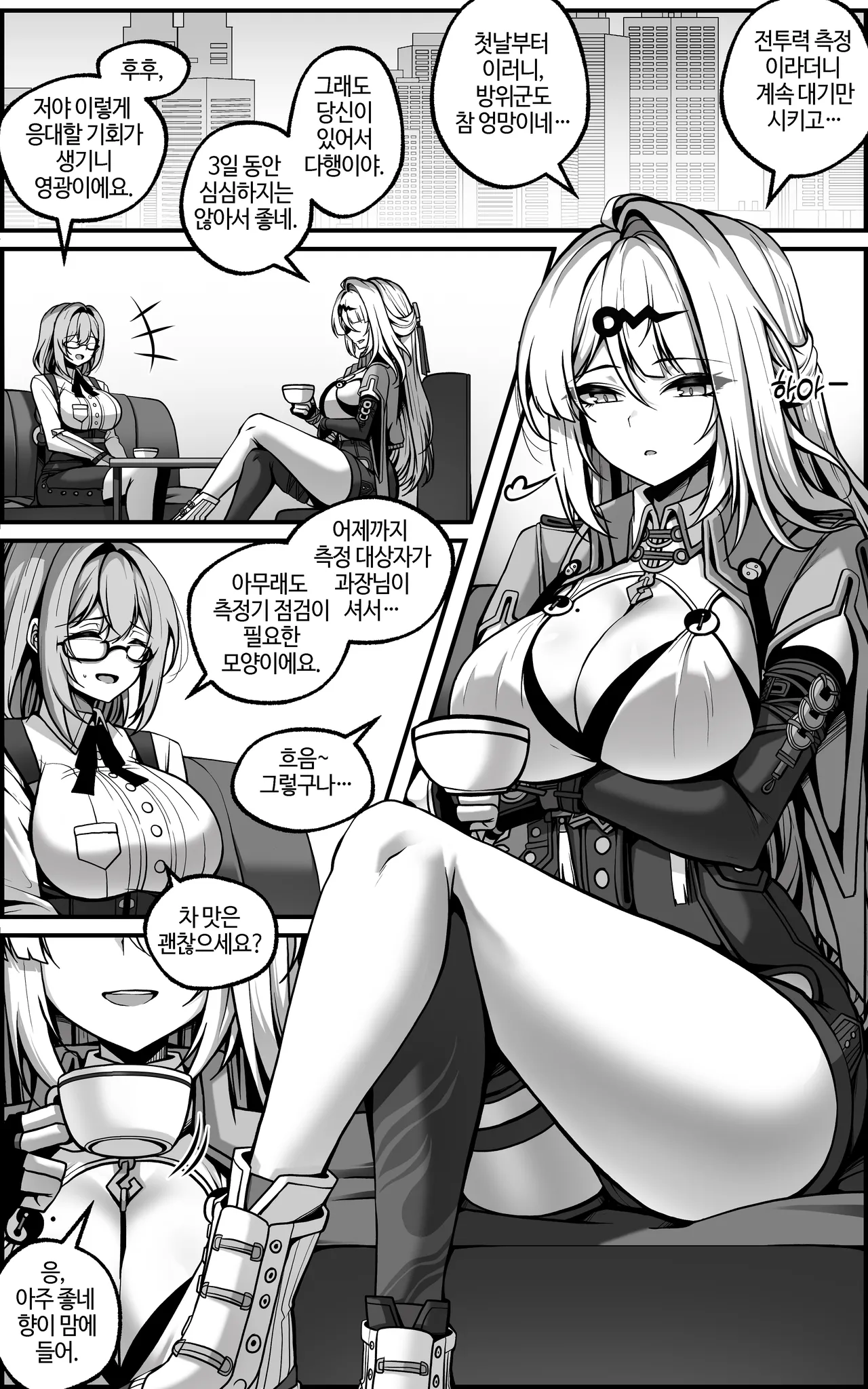 Yixuan Manga 1 page 2 full