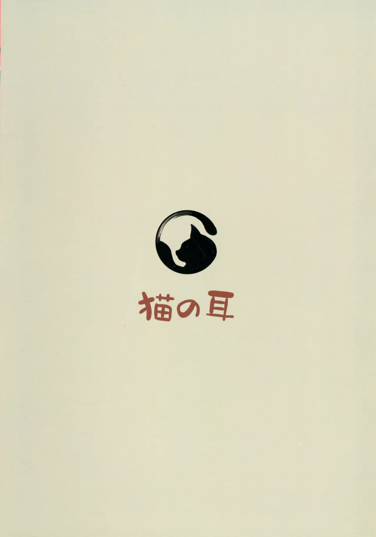 LINK SHOW-KAN — Sentou Hime-tachi no Netorare AV Haishin — page 2 full
