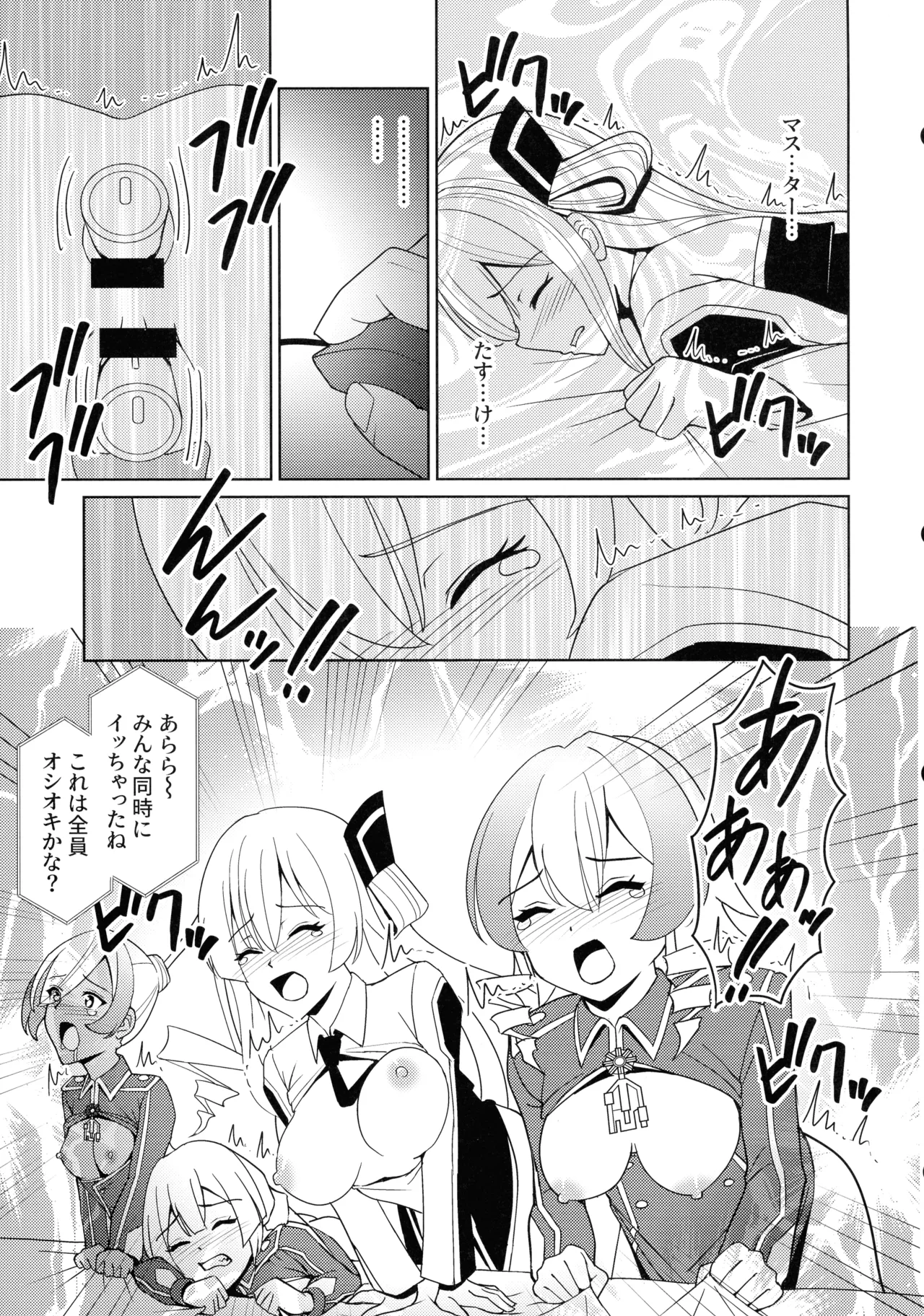 LINK SHOW-KAN — Sentou Hime-tachi no Netorare AV Haishin — page 9 full