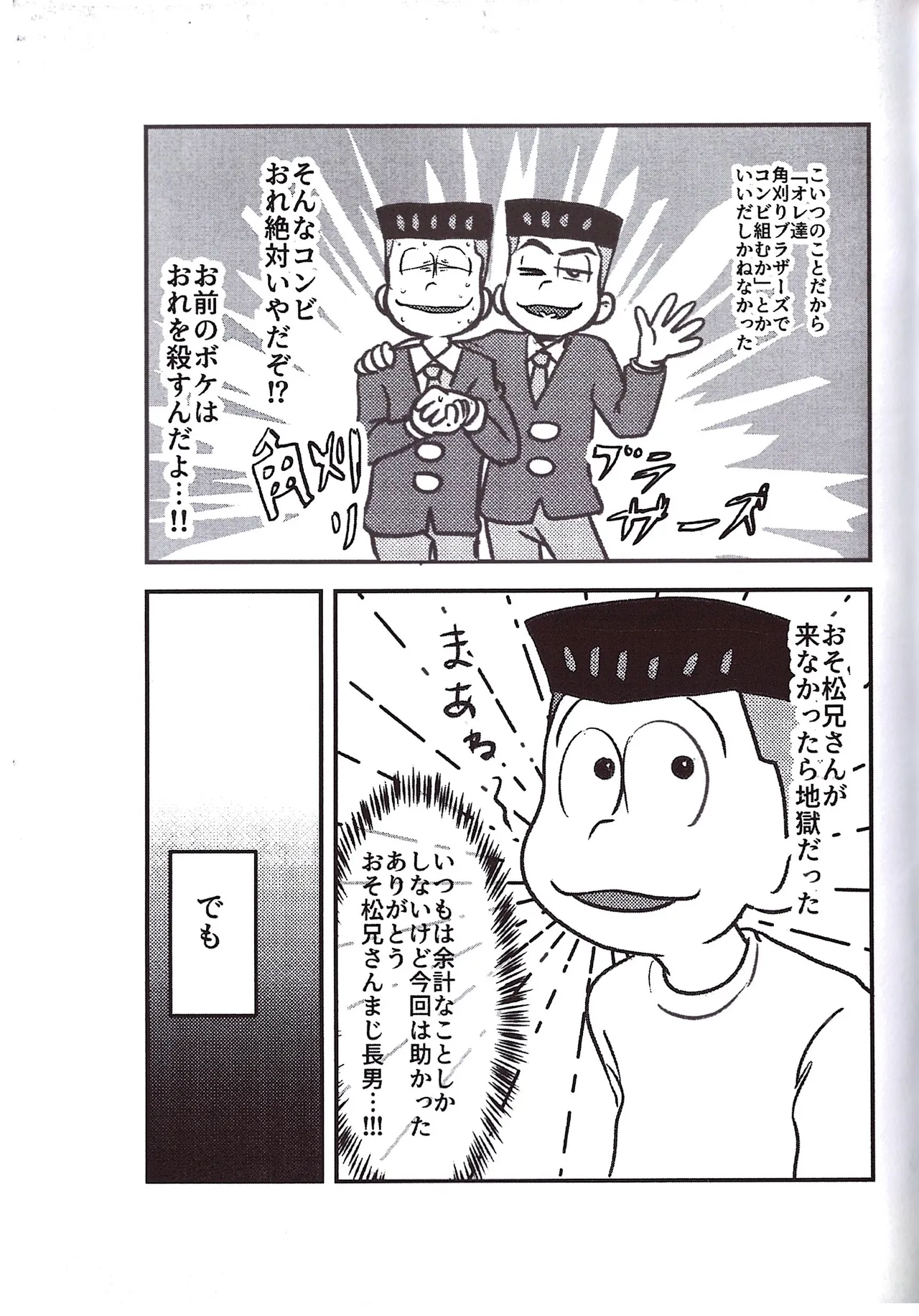 Kakugari jihen hanseikai page 11 full