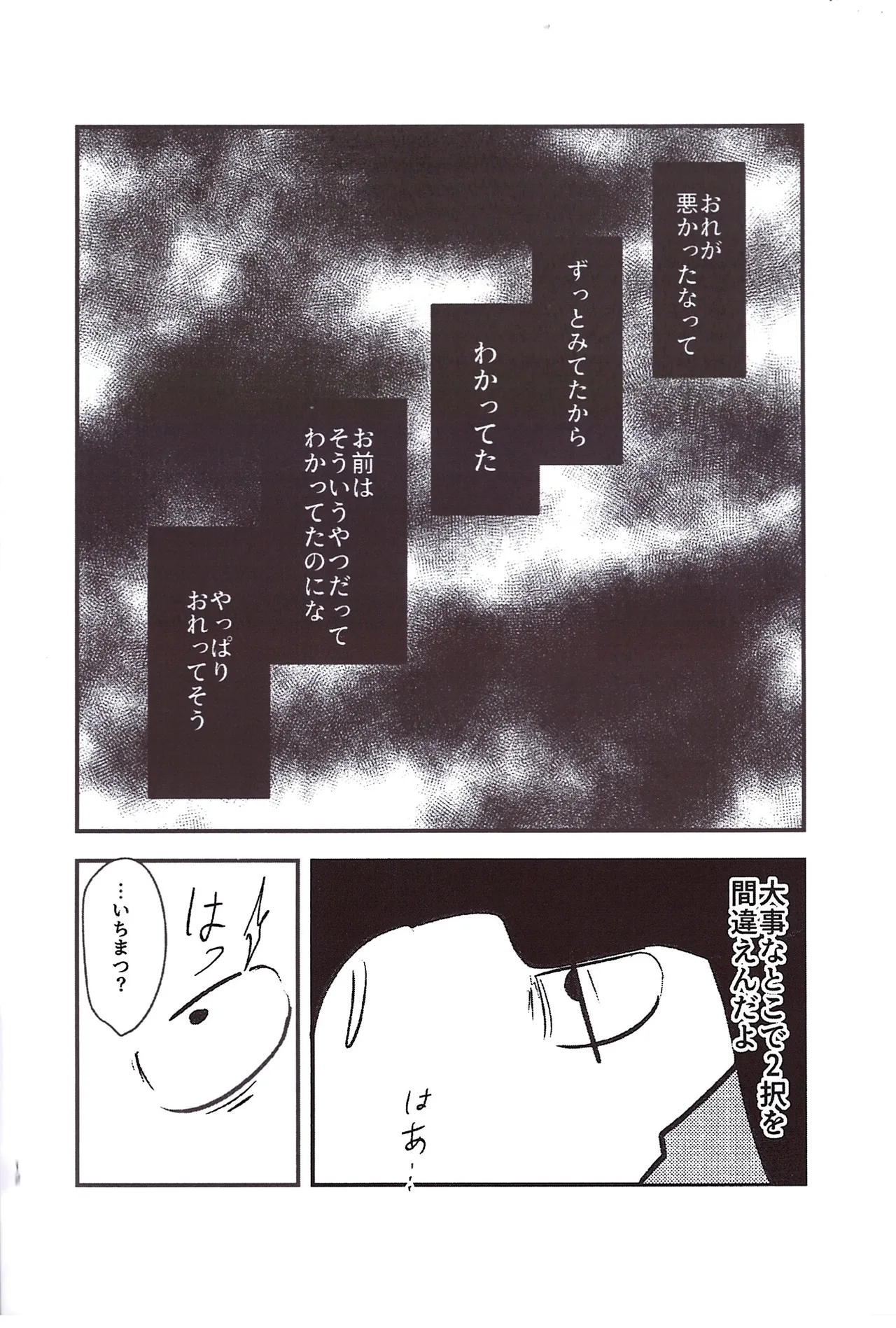 Kakugari jihen hanseikai page 12 full