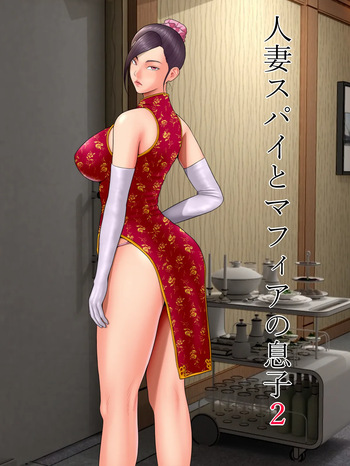 [Minazuki Mikka] Hitozuma Spy to Mafia no Musuko 2 ~Kuro Gal Keisatsukan Hen~ (Spanish) cover
