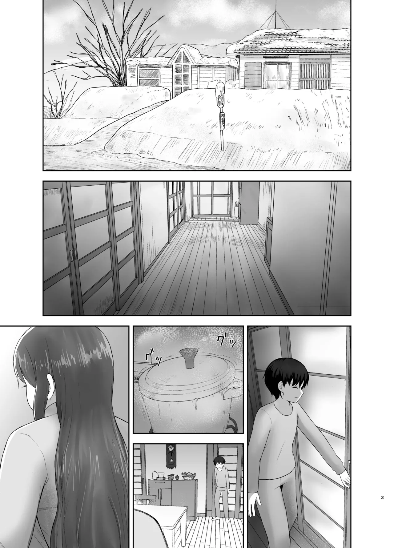 Kahogo Mama | 과보호 엄마 page 3 full