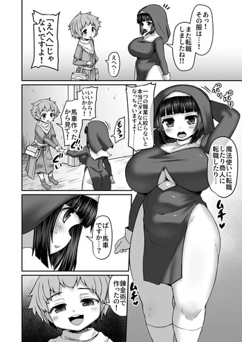 [ひまだら] 馬が買えなかったので触手で馬を作って姉に乗せる漫画 cover