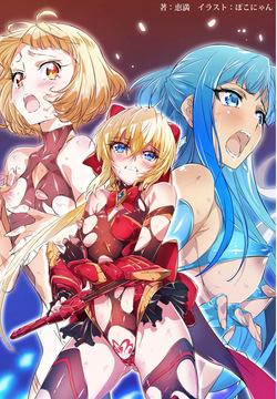 緋虐殲姫リベレイタールージュ