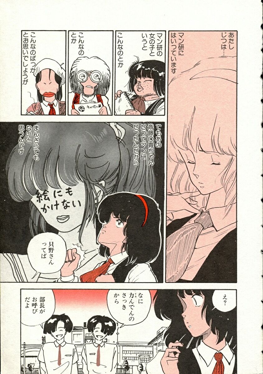 Pegimin H page 8 full