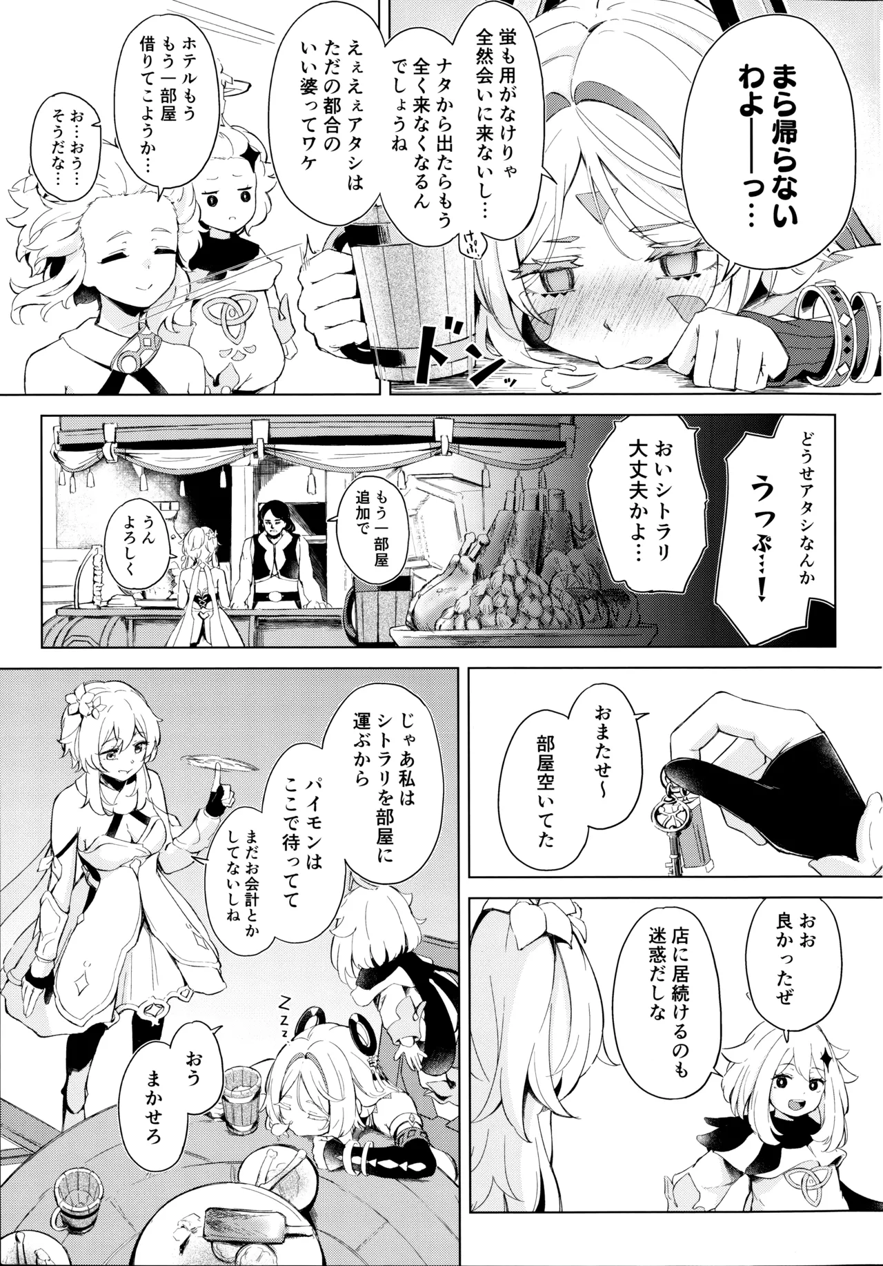 GRANNY ITZTLI DIARY page 2 full