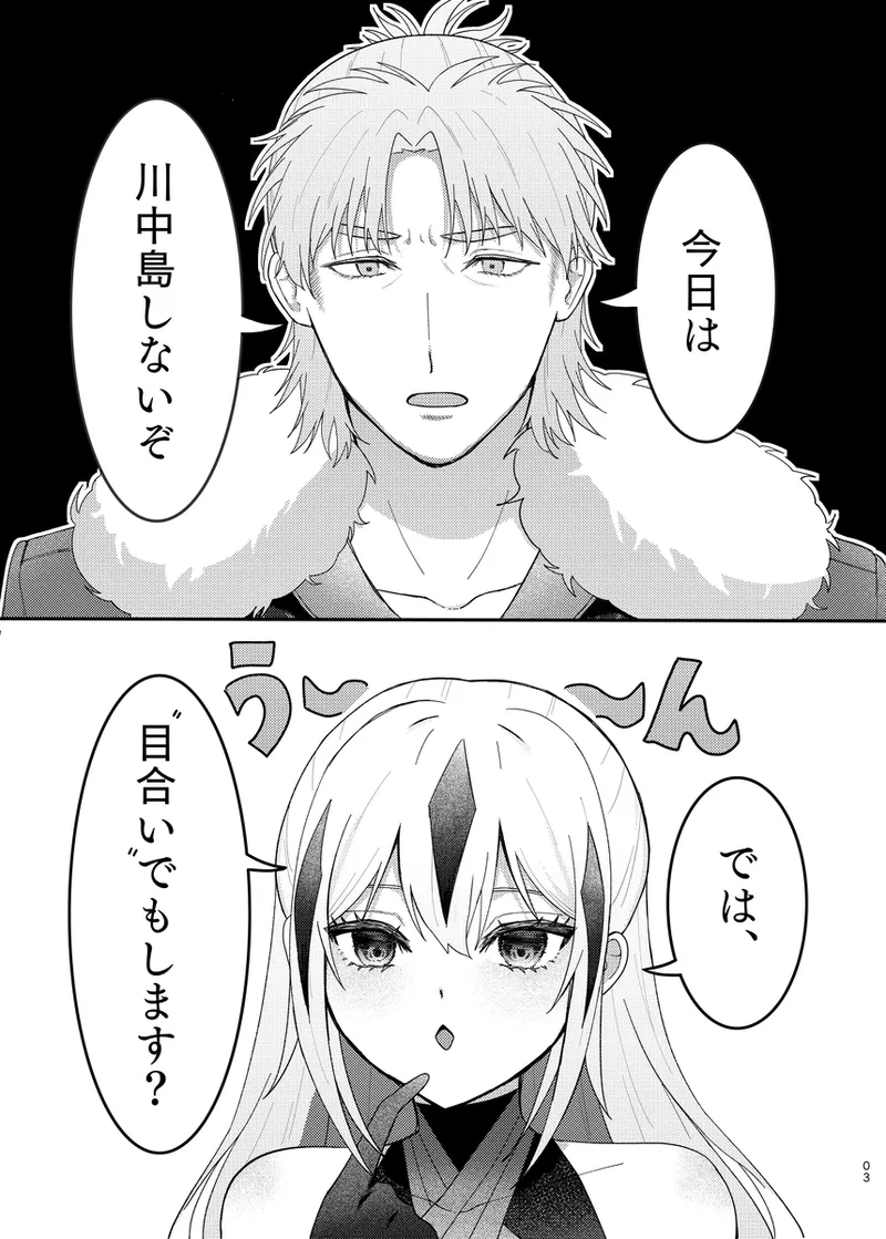 haru komi 3/ 17 harukage hon page 2 full