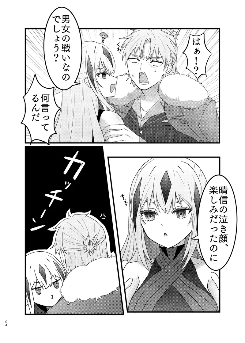 haru komi 3/ 17 harukage hon page 3 full