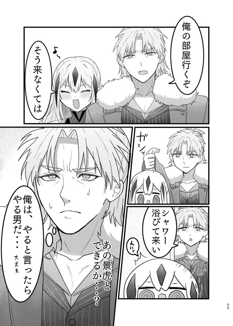 haru komi 3/ 17 harukage hon page 4 full