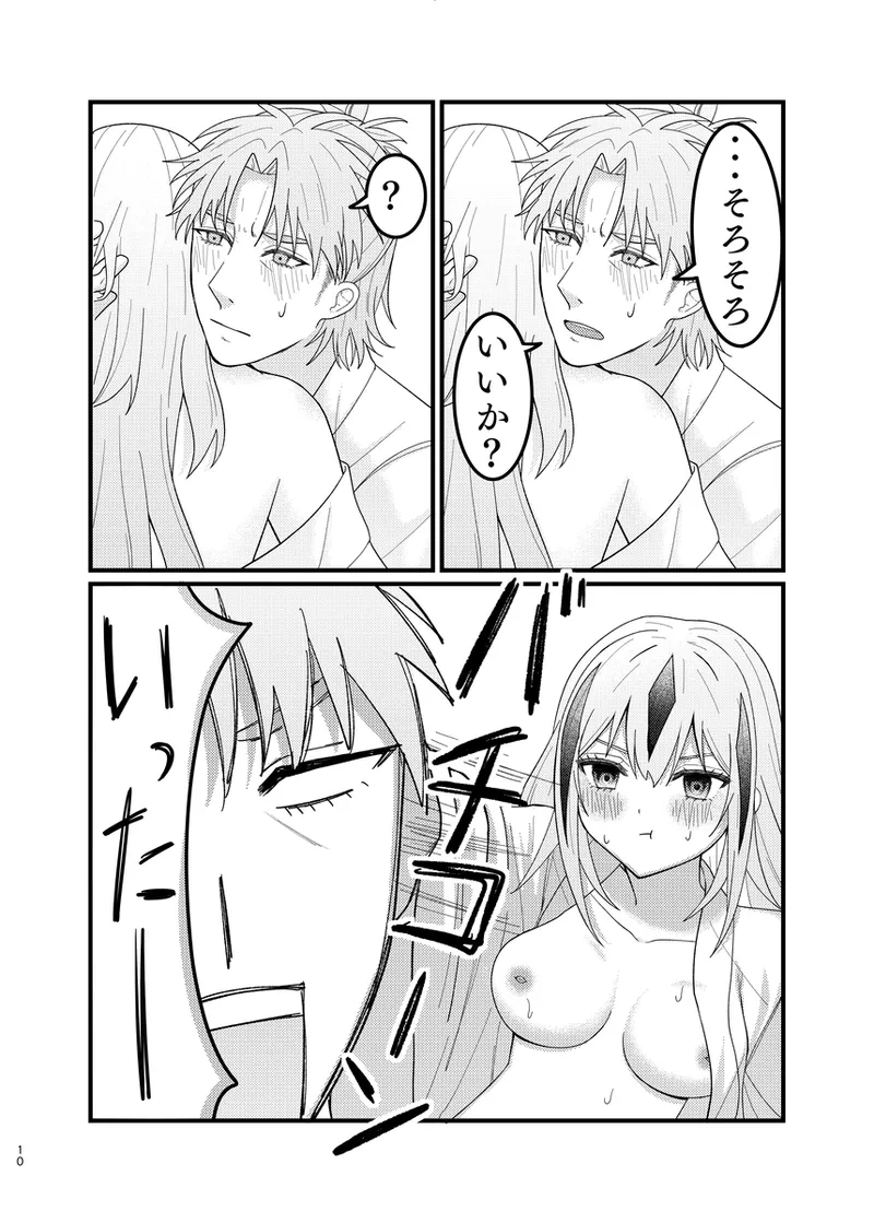 haru komi 3/ 17 harukage hon page 5 full