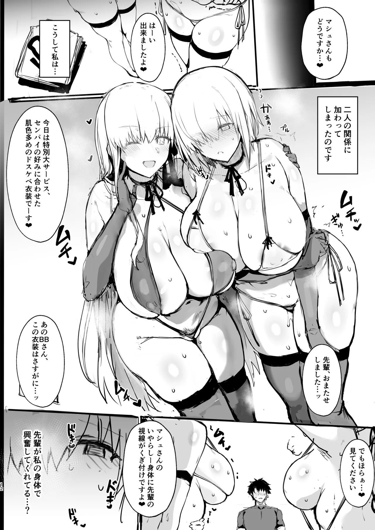 C99 Tochuu Keika Bon page 11 full