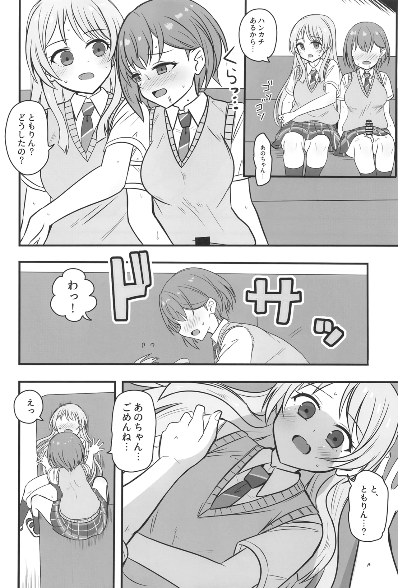 Haechatta Takamatsu-san page 11 full