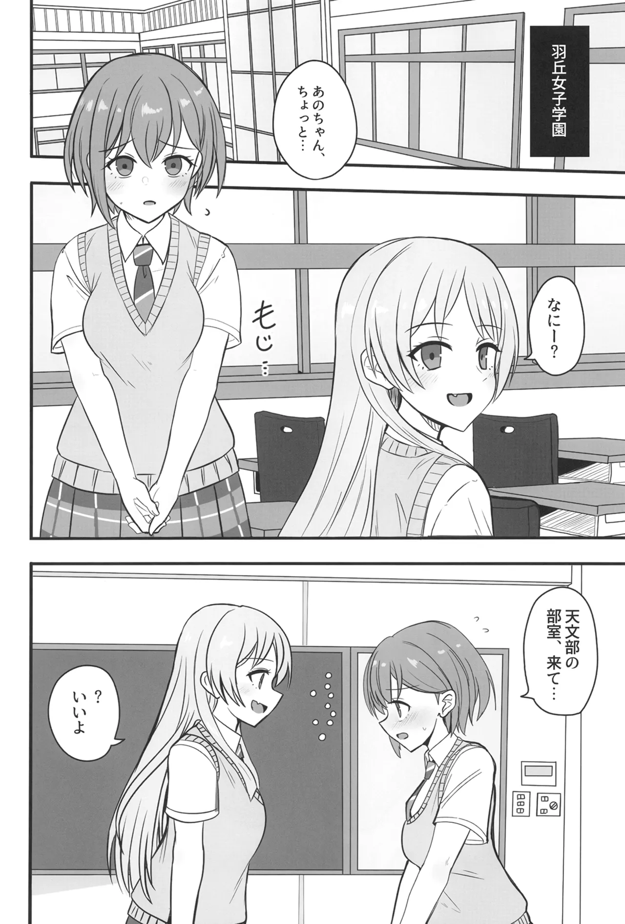 Haechatta Takamatsu-san page 3 full