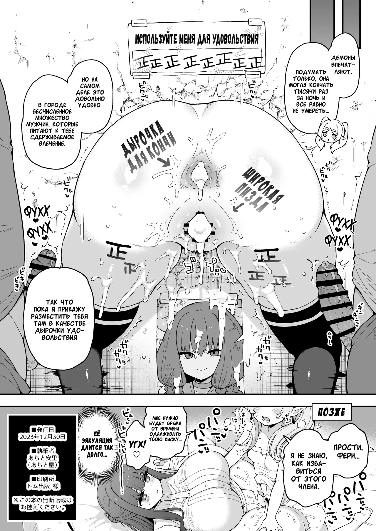 Chinpo ga Haeru Mahou da yo. | Магия, от которой вырастает большой член page 11 full