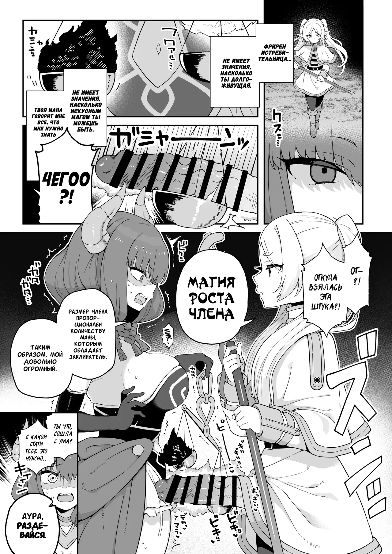 Chinpo ga Haeru Mahou da yo. | Магия, от которой вырастает большой член page 2 full