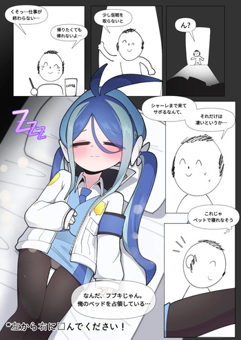 [끼굴] Fubuki (Blue Archive) cover