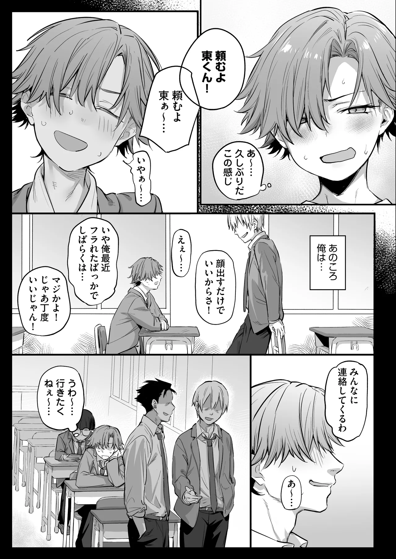 おれ、女になっちゃった… page 11 full