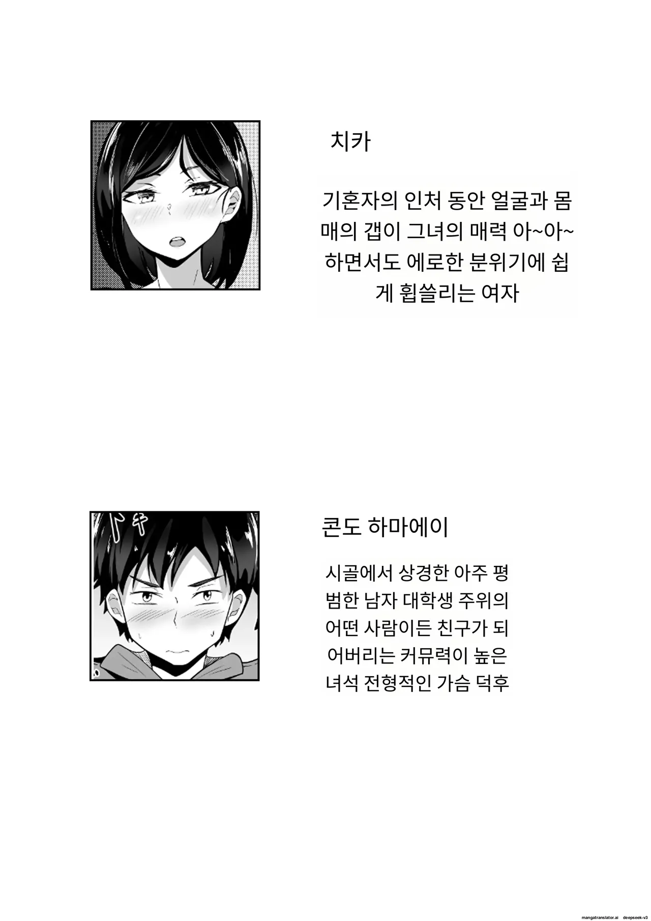 나의 상경 성생활 총집편 page 3 full