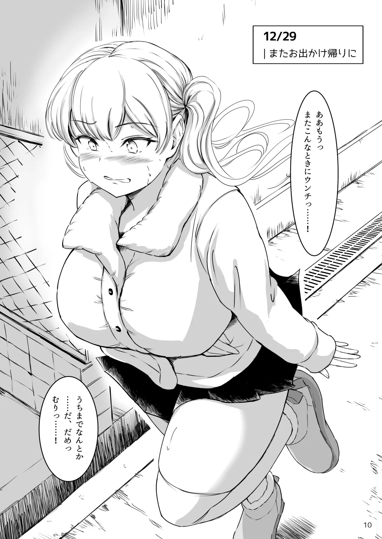 Haisetsu Shoujo 18 page 10 full