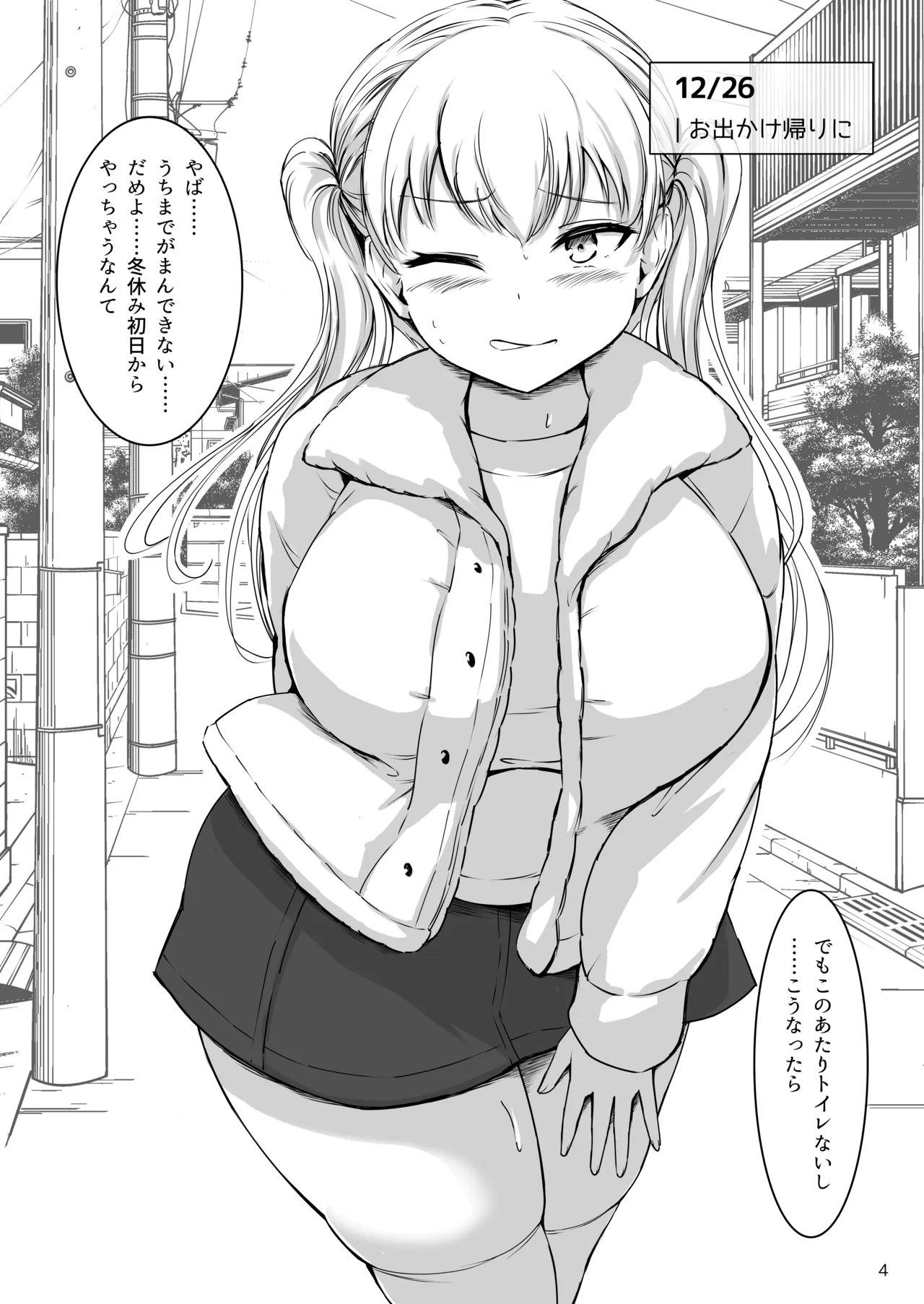 Haisetsu Shoujo 18 page 4 full