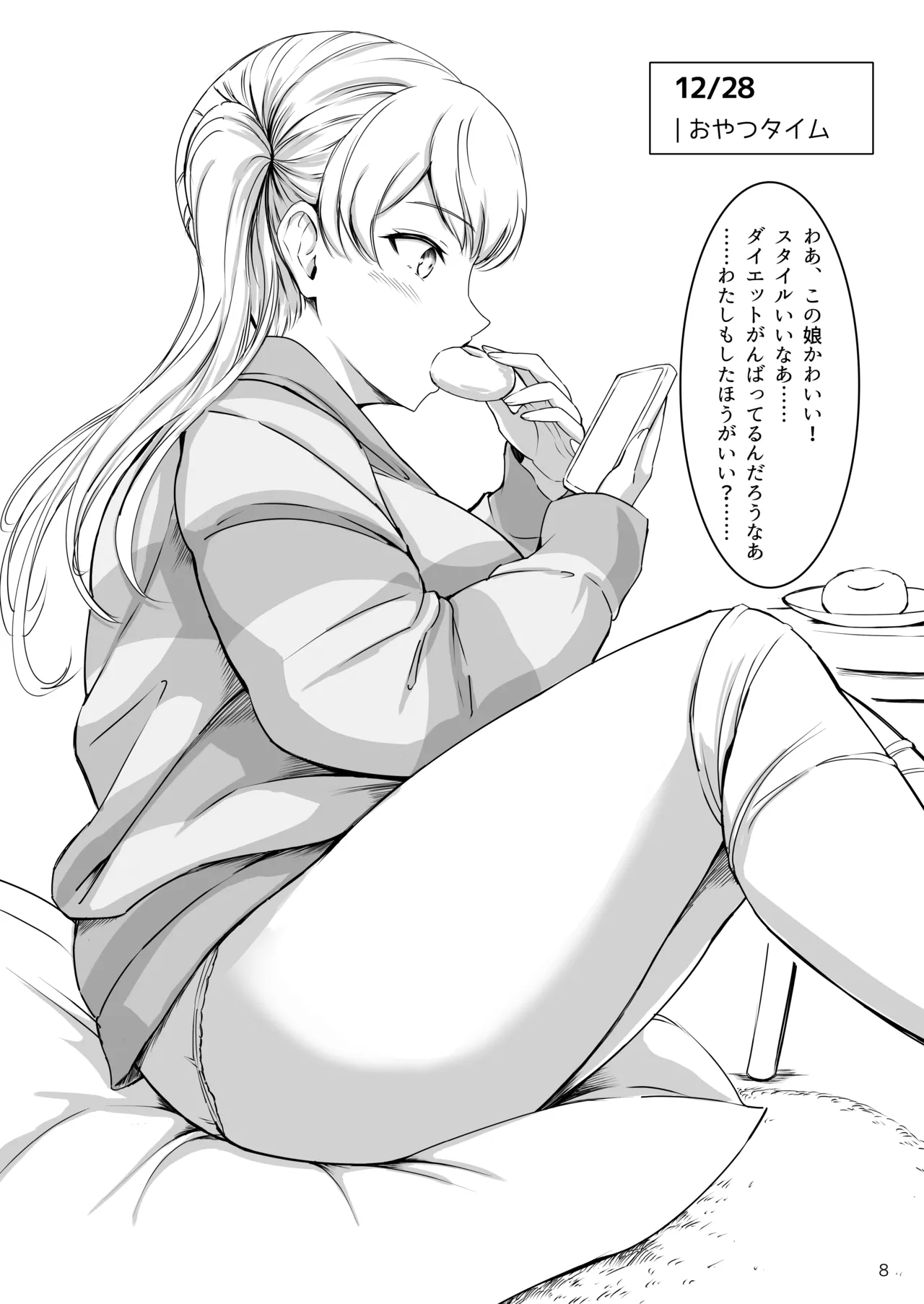 Haisetsu Shoujo 18 page 8 full