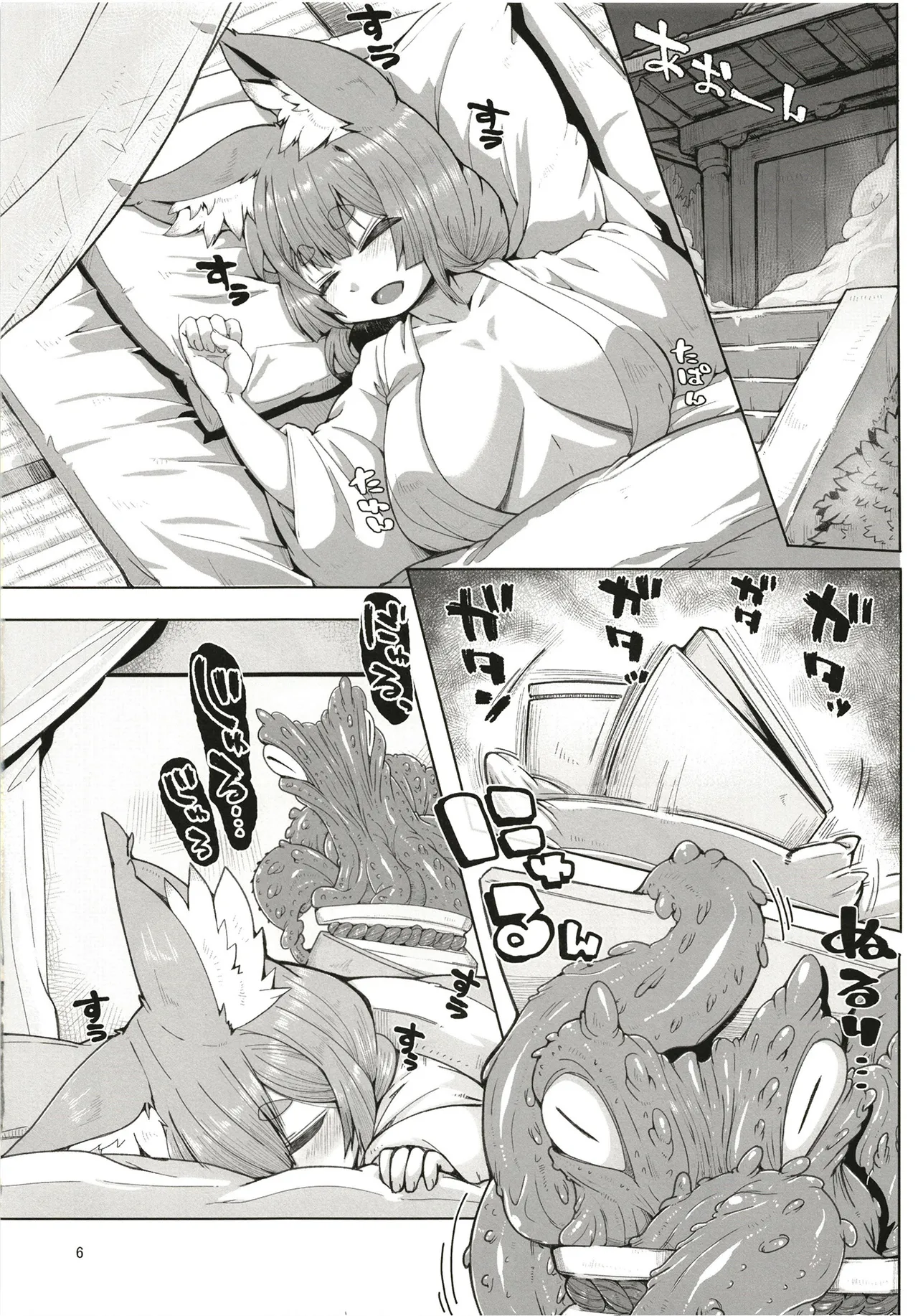 おきつねロ●ババたこのふね page 6 full