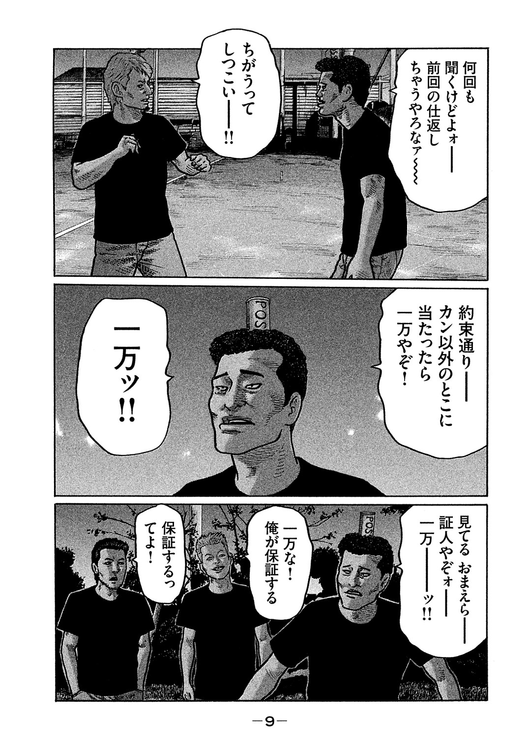 Naniwa Tomoare 2007 Volume 29 page 11 full