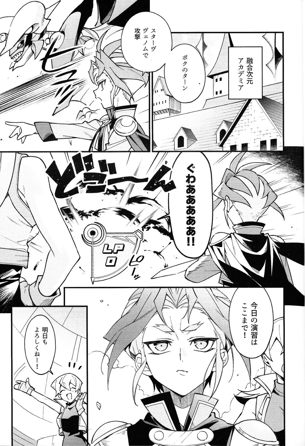 Yaki mochi yakunara pinkuiro page 2 full