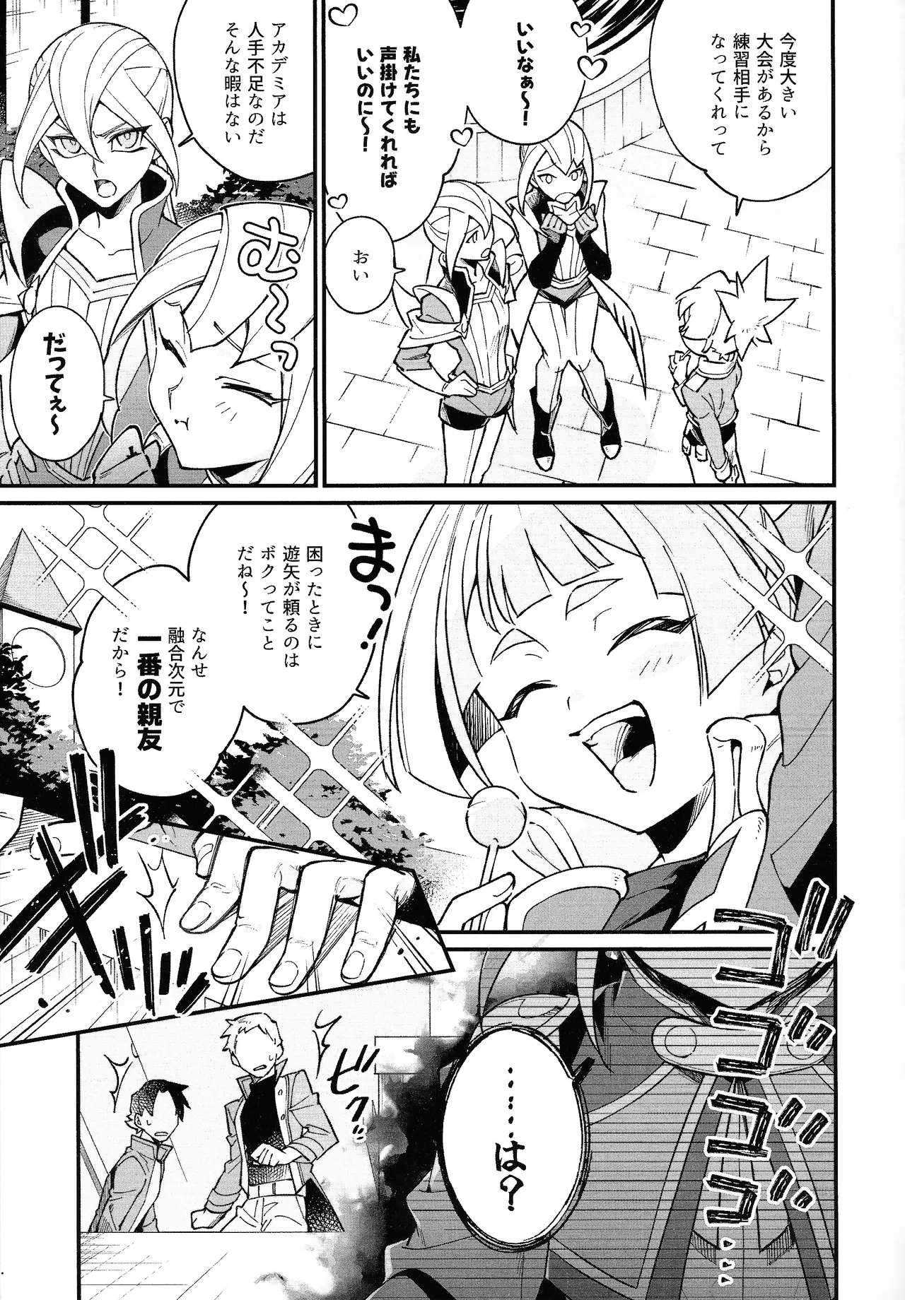 Yaki mochi yakunara pinkuiro page 4 full