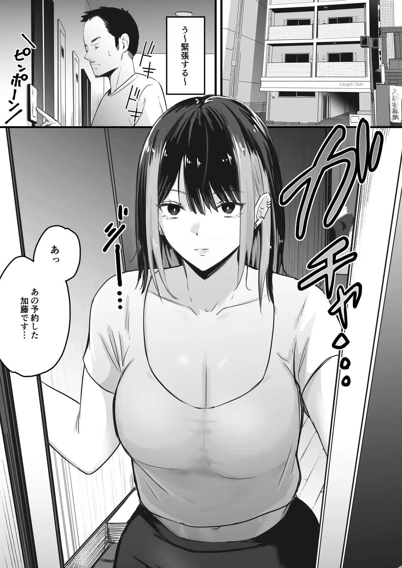 A hardworking beta male's first time at amen's spa:Getting totally drained by a gloomy-chic therapist after his playboy junior's recommendation. page 4 full