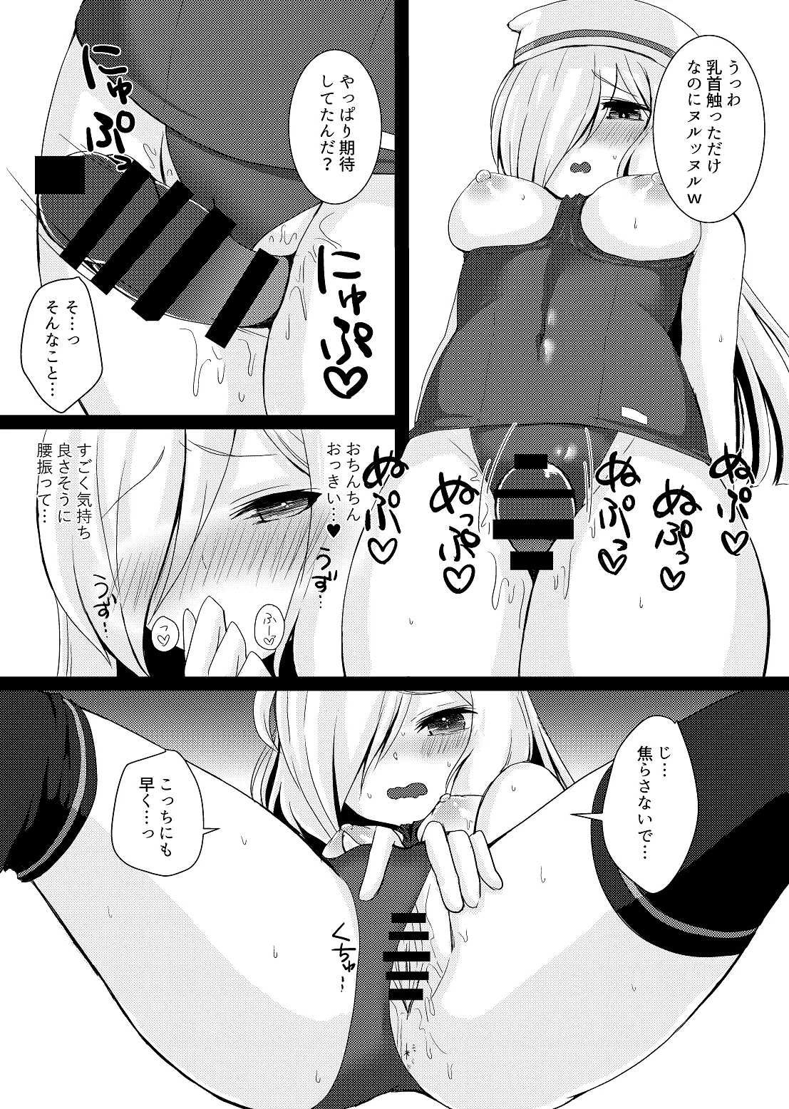 水着姿のセシアズに誘惑される本 page 11 full