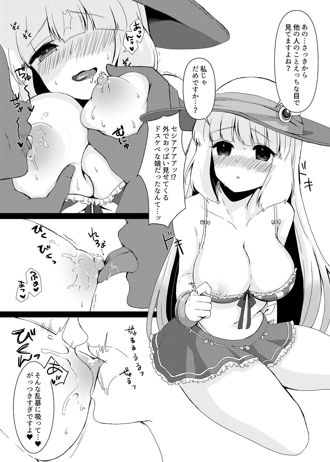 水着姿のセシアズに誘惑される本 page 2 full