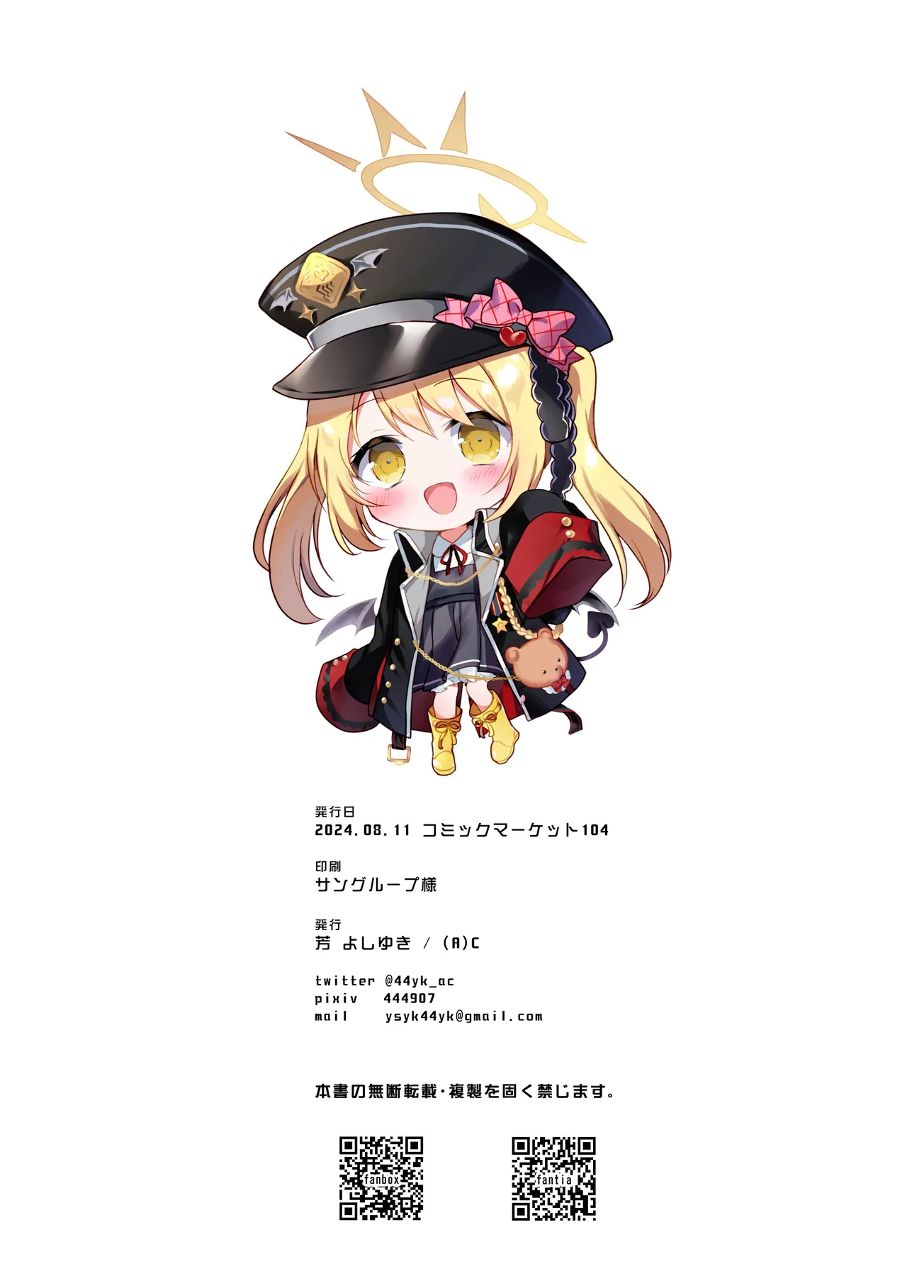 C  Ibuki to Asobo | 이부키와 놀자 page 12 full