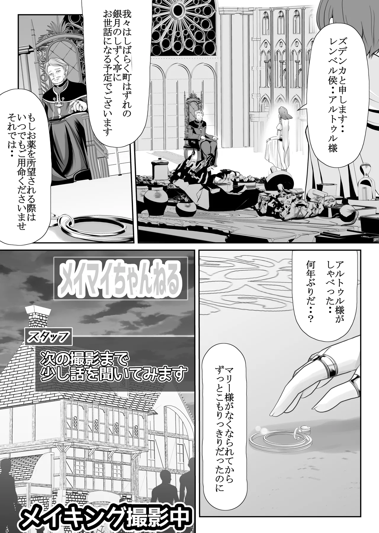 Flat-chested exhibitionist idol Chie Yaguruma filming her virginity drama - everything was seen... page 11 full