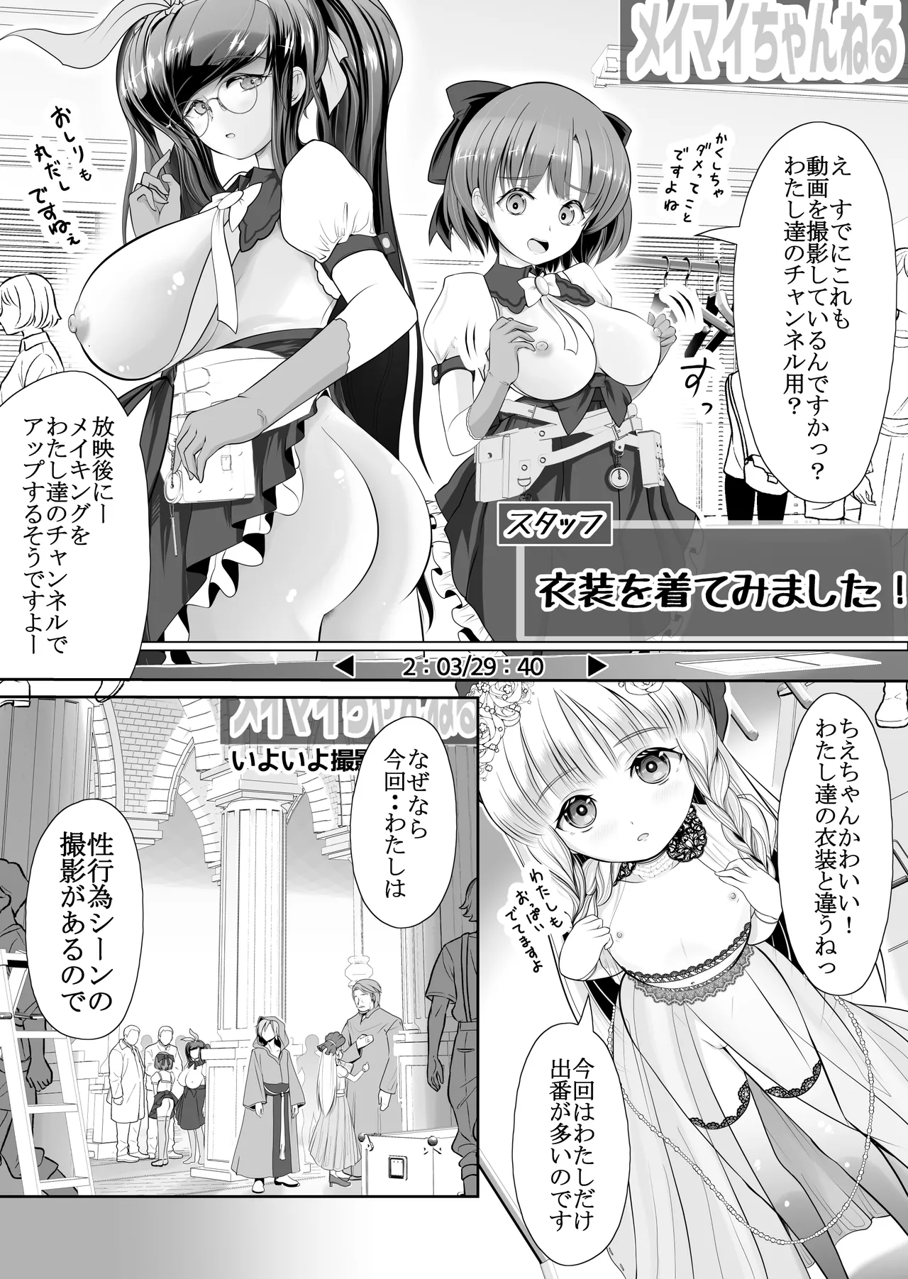 Flat-chested exhibitionist idol Chie Yaguruma filming her virginity drama - everything was seen... page 5 full