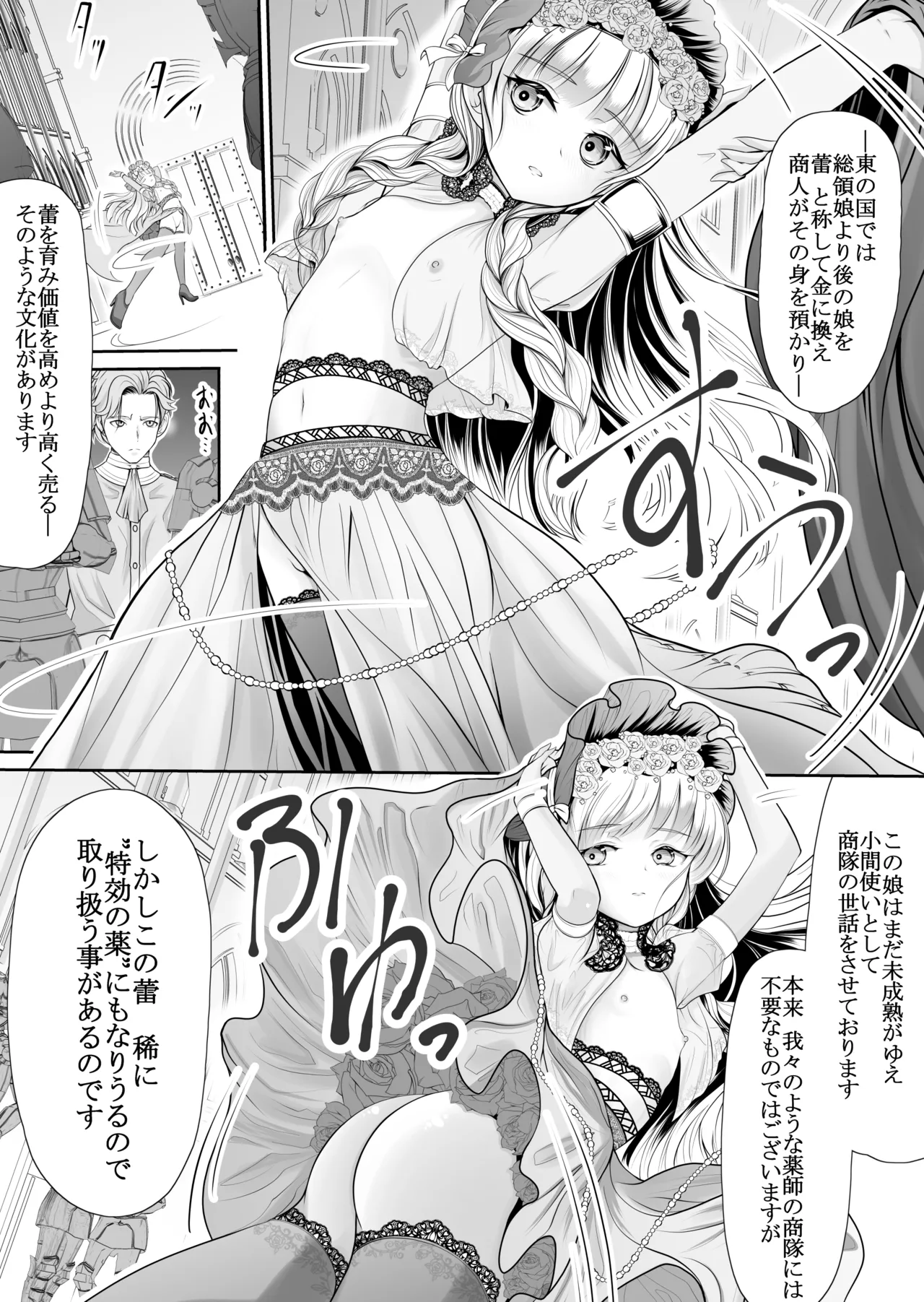 Flat-chested exhibitionist idol Chie Yaguruma filming her virginity drama - everything was seen... page 8 full