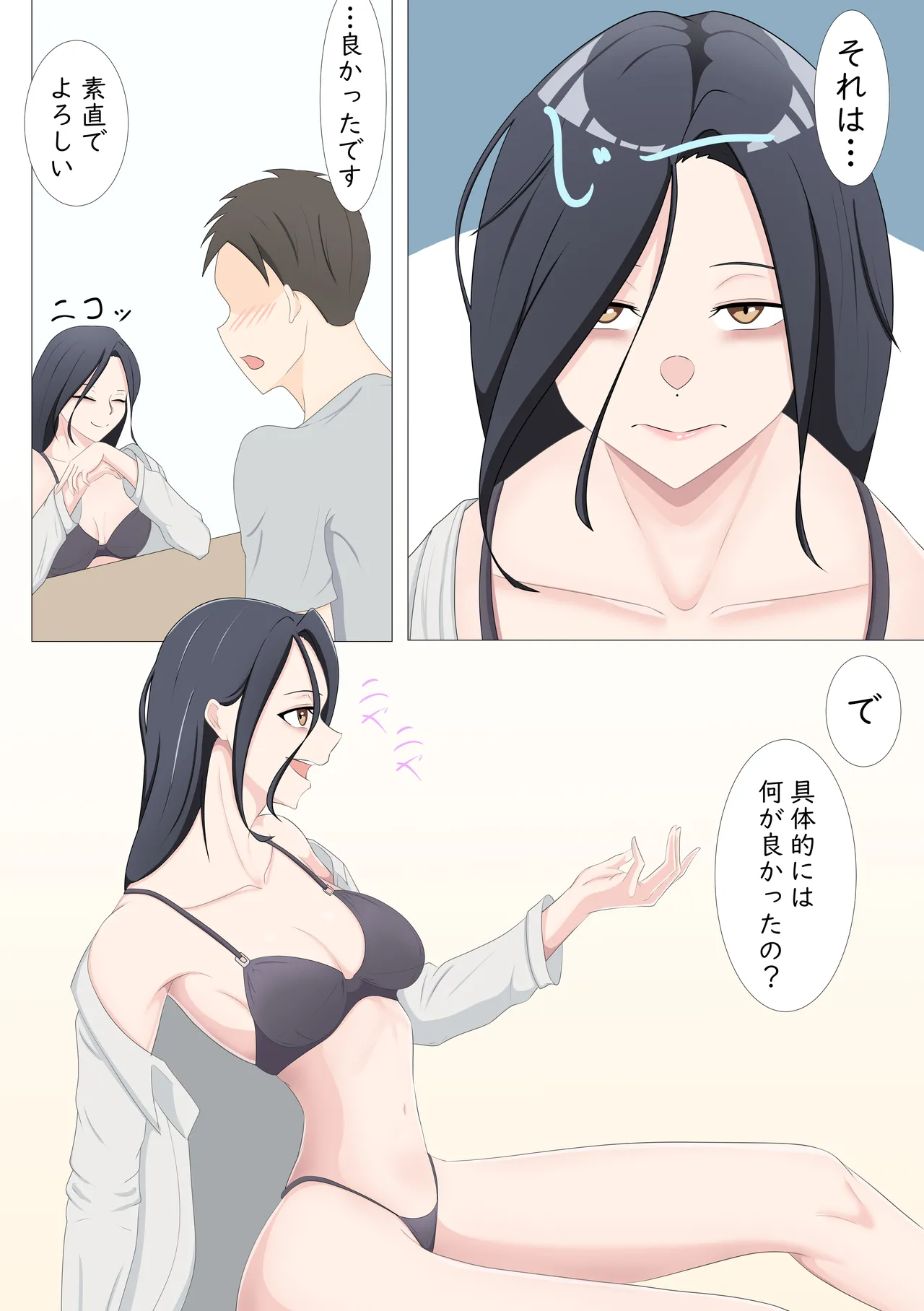 Things just happened with the girl in the next room... page 10 full