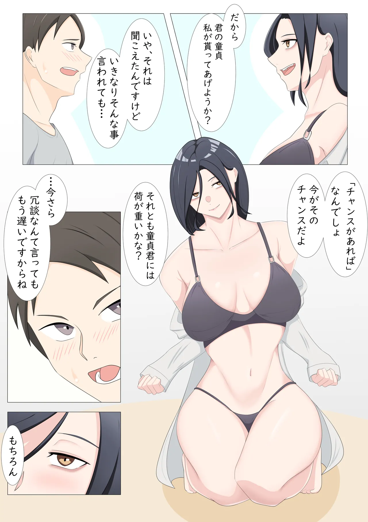 Things just happened with the girl in the next room... page 12 full