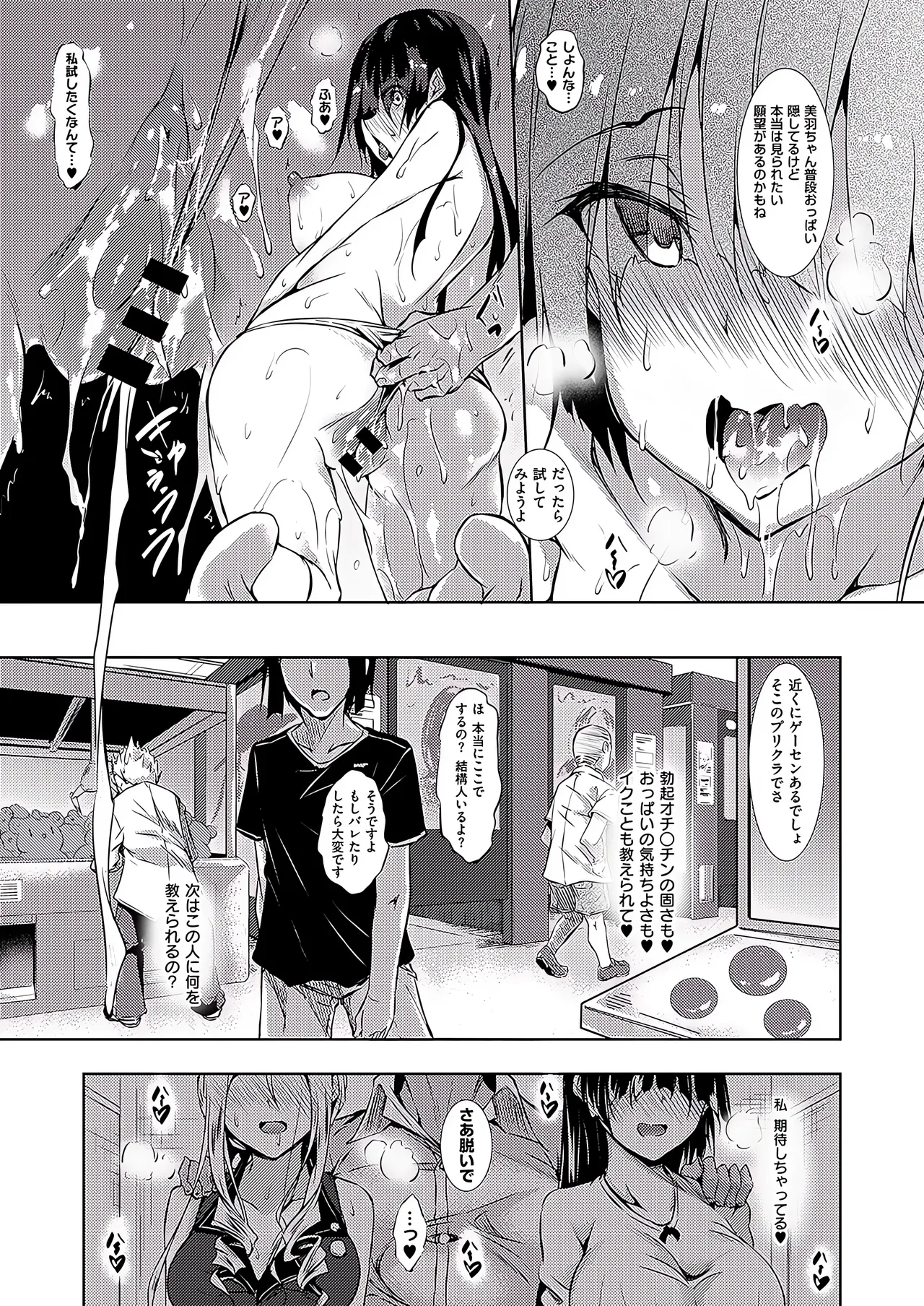 Sex Study page 11 full