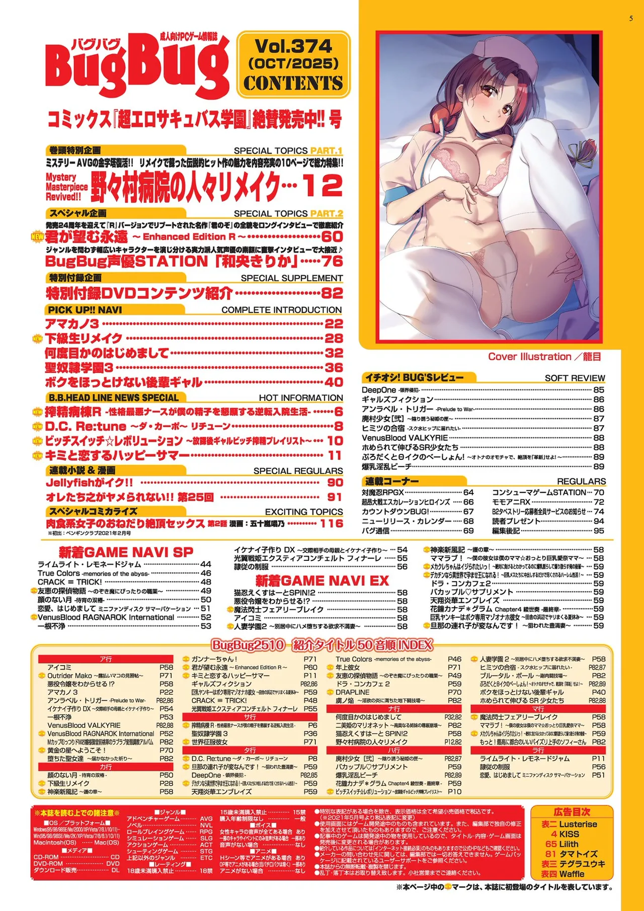 BugBug 2025-10 page 5 full