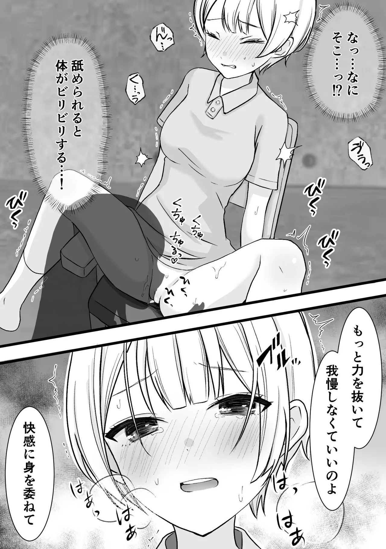 Spy youseisho --kairaku go*mon kunren-- page 10 full