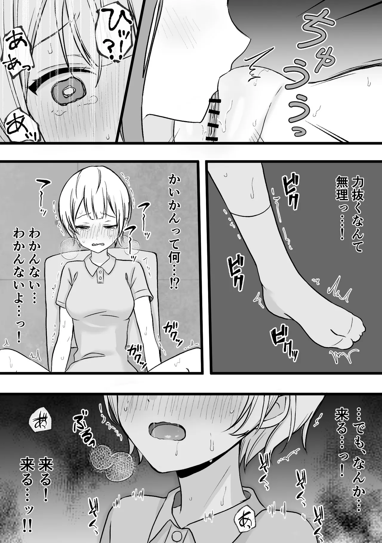 Spy youseisho --kairaku go*mon kunren-- page 11 full