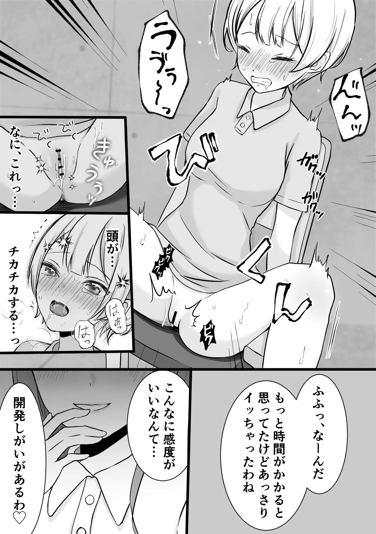 Spy youseisho --kairaku go*mon kunren-- page 12 full