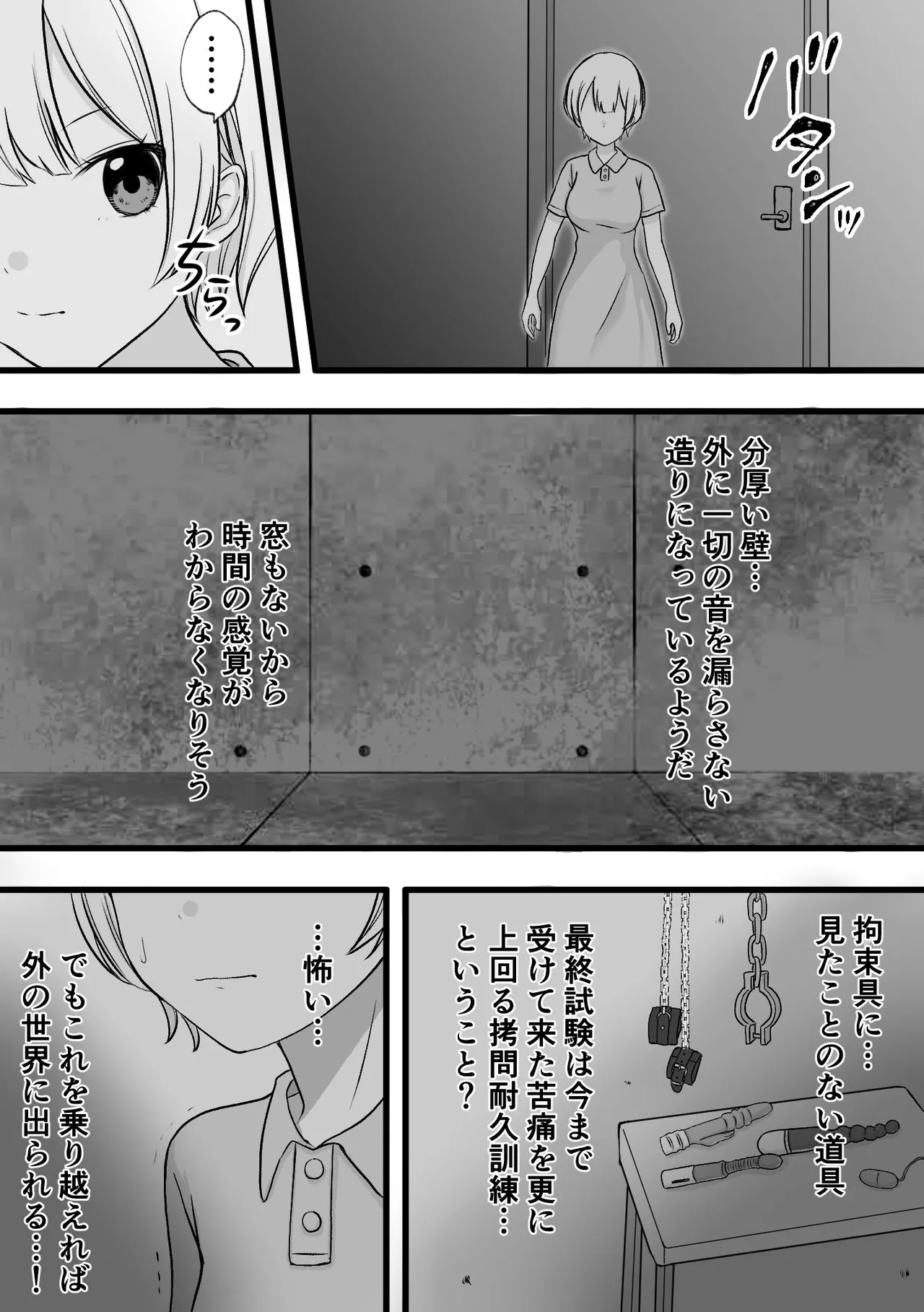 Spy youseisho --kairaku go*mon kunren-- page 4 full